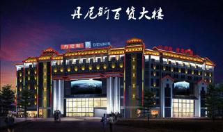 郑州第三电缆厂